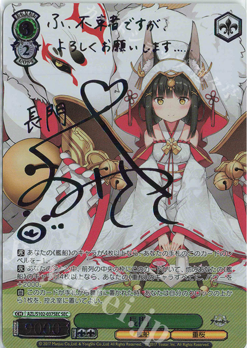 2022 ヴァイスシュヴァルツ U-96 ゴールドサイン 2022 ヴァイス