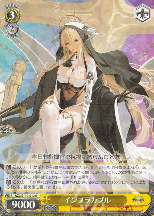 ヴァイスシュヴァルツ アズールレーン vol2 シリアス spサイン WS