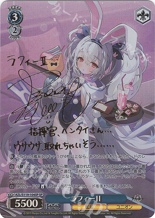 BGS 10 ブラックラベル】ブレスト SP アズールレーン bg710 BGS 10