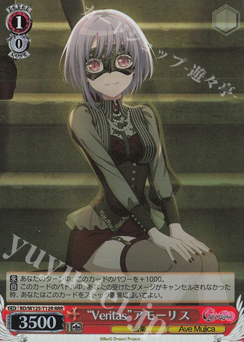 ヴァイスシュヴァルツ バンドリ ave mujica扉宝 デッキ ほぼフルレア