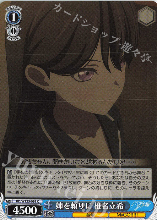 高松燈 要楽奈 椎名立希 SP サイン MyGO ave mujica ヴァイス 高松燈