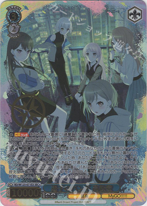 迷子のバンド 高松燈 SR4枚セット SR 迷子のバンド 高松燈 販売 | MyGO