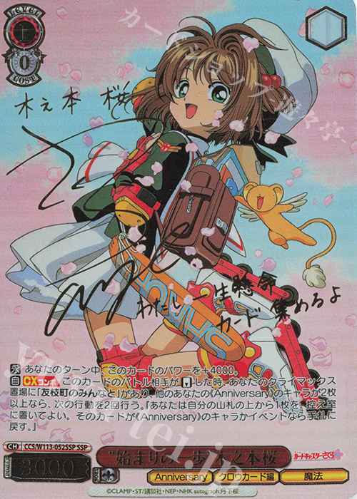 ヴァイスシュヴァルツ 初月 SP サイン入り ヴァイスシュヴァルツ