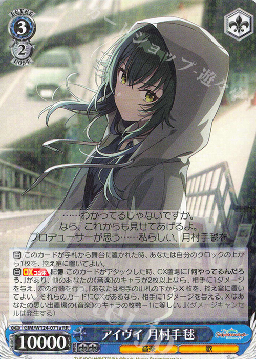 ヴァイスシュヴァルツ 学園アイドルマスター 泰谷美玲 デッキパーツ