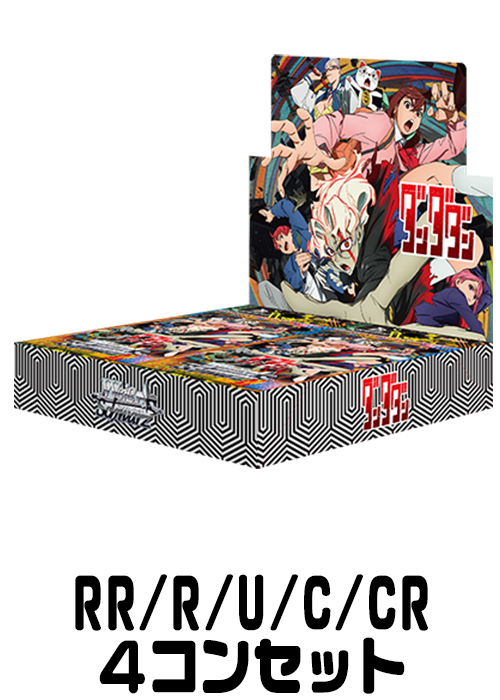 ヴァイス 葬送のフリーレン RR以下 4コン 未使用品 444枚セット