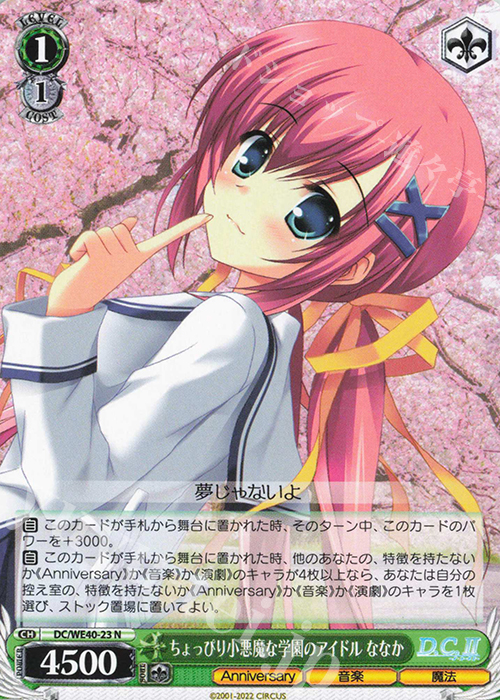 ヴァイスシュヴァルツ / PSA10 やまとなでしこ 姫乃 SP ヴァイス