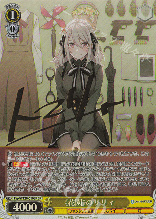 受け継いだ夢 SP 三嶋くろね サイン ヴァイスシュヴァルツ PSA10