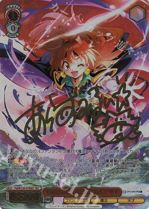 将来を誓いあった仲リアス SP ヴァイスシュヴァルツ 将来を誓いあった