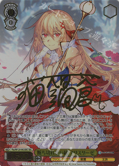 ファンタジア文庫 ヴァイスシュヴァルツ 凱旋と決戦と sp PSA10