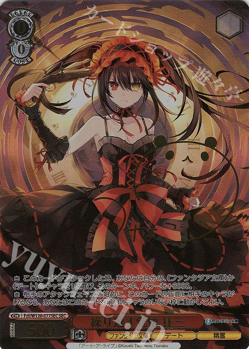 ヴァイス 富士見ファンタジア文庫 狂三 FBR サイン 【公式通販】