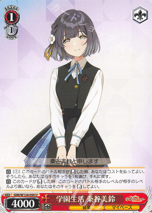 ヴァイス ツキノカメ 秦谷美鈴 SEC サイン 学園アイドルマスター 学