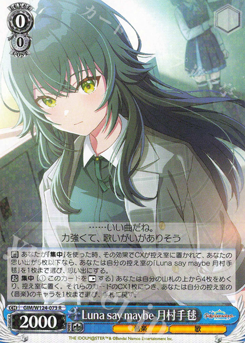 ヴァイスシュヴァルツ アイヴイ 月村手毬 SP アイヴイ 月村手毬[サイン