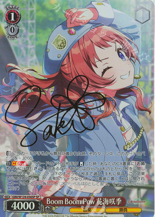 WS Fighting My Way 花海咲季 SP サイン ヴァイスシュヴァルツ