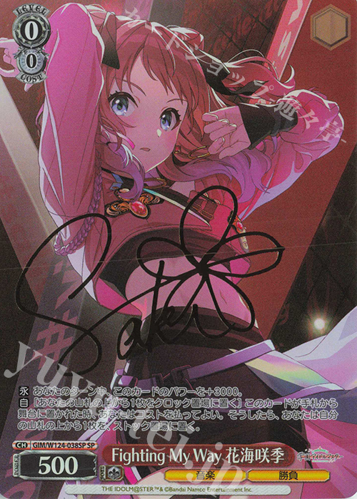 ヴァイスシュヴァルツ 迷宮に咲く花 幸 サイン SP ヴァイスシュバルツ