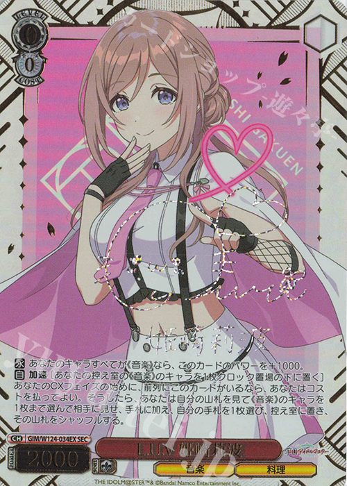 ヴァイス 学園アイドルマスター SP サイン 姫崎莉波 SEC L.U.V 姫崎莉