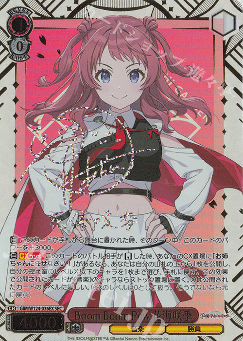 ヴァイスシュヴァルツ 学園アイドルマスター わたしが1番！花海咲季 sp