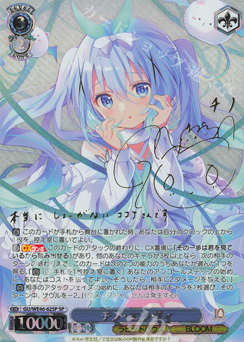 出会えてよかったチノ&ココアSPb PSA10 PSA 10 出会えてよかった チノ