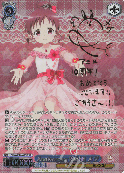 希少・美品】ヴァイスシュヴァルツ ごちうさ リラックスタイムマヤ