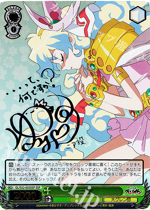 ヴァイスシュヴァルツ SSP Starry Sky 出雲咲姫 SSP サイン SSPサイン