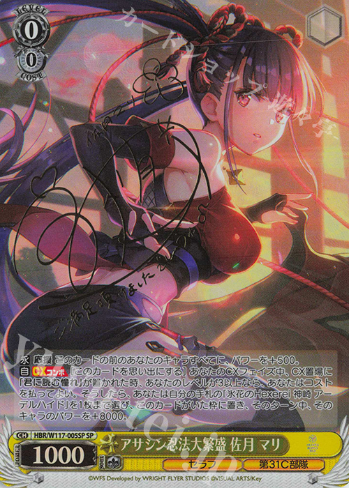 WS ヘブバン アサシン忍法大繁盛 佐月マリSP PSA10 【公式通販】