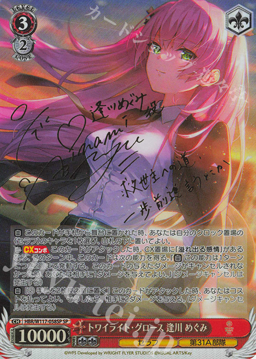 ヴァイス Ikki Burst Strike 逢川 めぐみ SP 逢川めぐみ SP Ikki Burst