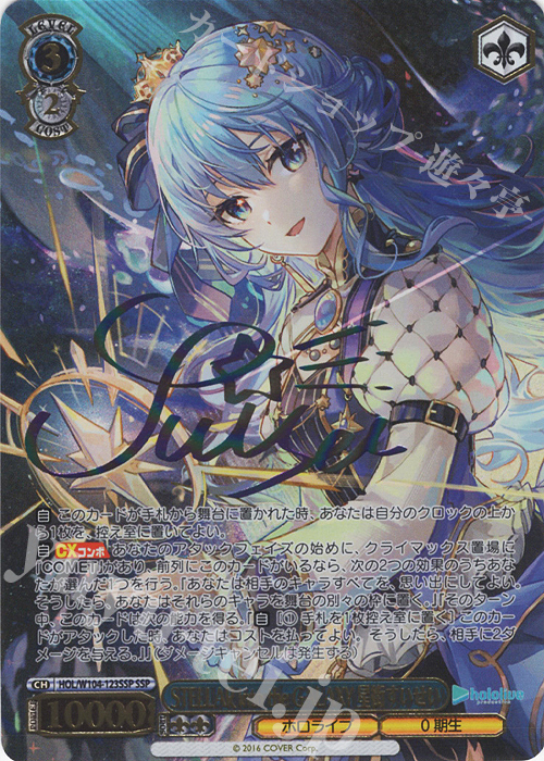 ヴァイスシュヴァルツ/ PSA10 最高のアイドル ありや SP ヴァイス