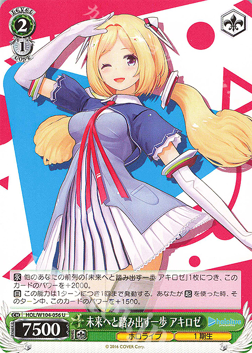 未来へ一緒に ときのそらssp おまけ付き PSA10 未来へ一緒に ときの