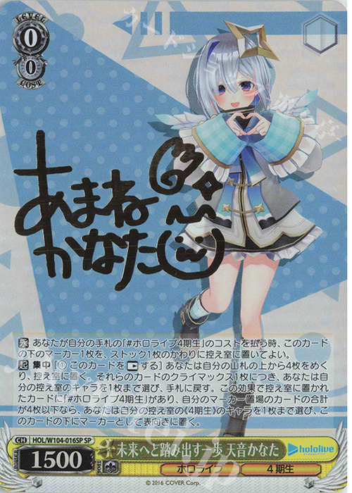 舞台の上で 天音かなた サイン 英語版 PSA10 SP 舞台の上で 天音かなた