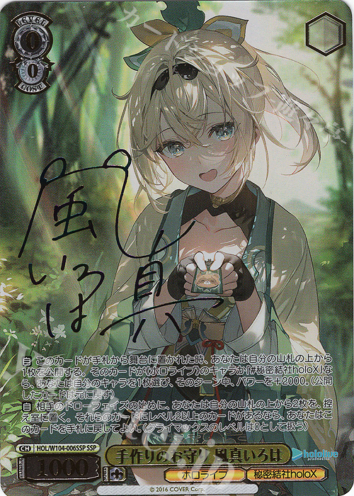 値*り様 ヴァイスシュバルツ ホロライブ HLP おまとめ 188枚 値*り様