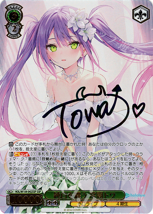 ヴァイスシュヴァルツ sr rrr prホロ ofr サイン まとめ売 150枚