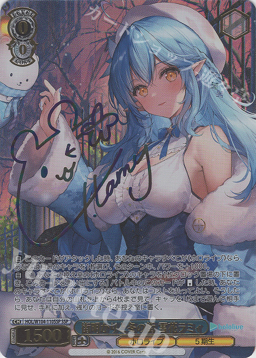 WS 街明かりと冬の街 雪花ラミィ SSP サイン PSA10 雪花ラミィ 街