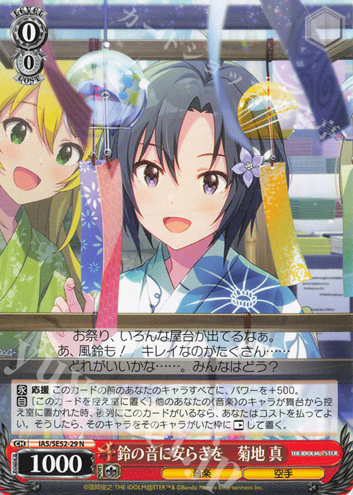 セピアカラフル 菊地真 sp サイン アイドルマスター WS アイドル