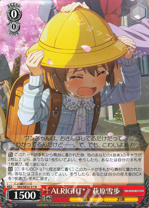 ALRIGHT* 萩原雪歩 SP サイン WS アイドルマスター ALRIGHT* 萩原雪歩