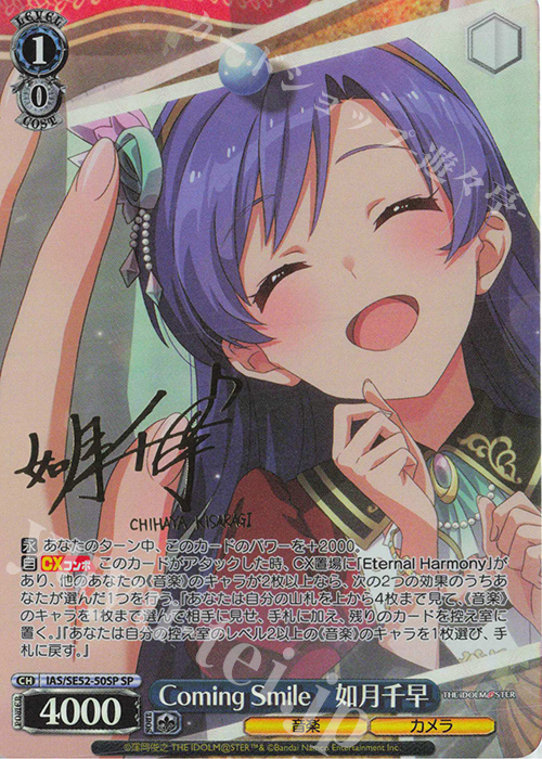 蒼い鳥 如月千早 SSP サイン WS ヴァイスシュヴァルツ アイマス 765