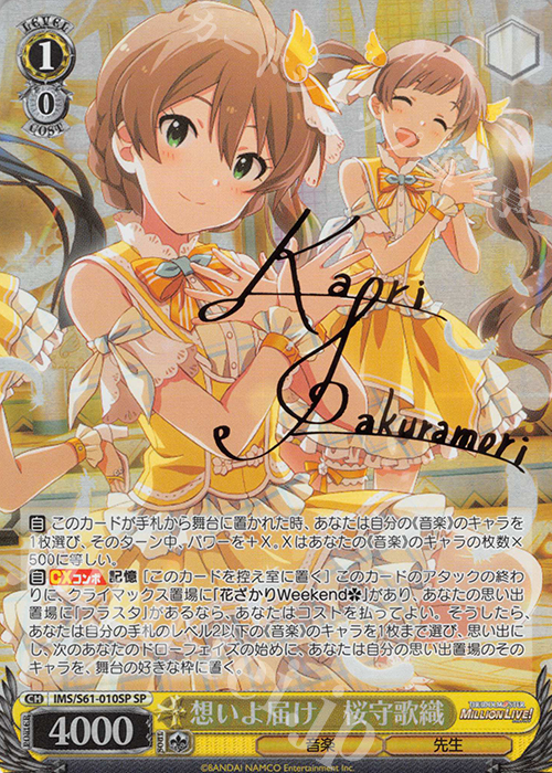 守りたいもの刃更＆澪 ヴァイス/スニーカー文庫Vol.2/SP/サイン