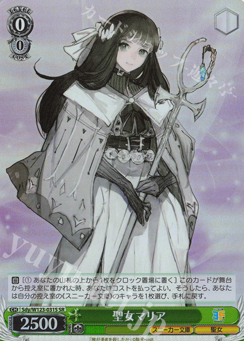 ヴァイス 貴族令嬢の幼馴染 ディア SP 角川スニーカー文庫 435