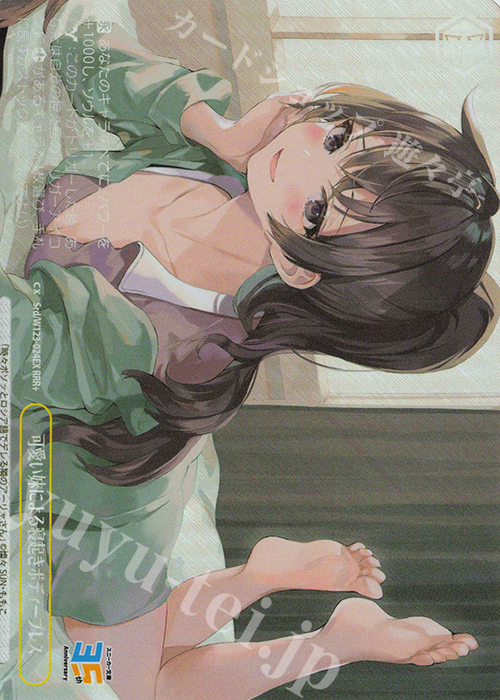 WS 角川スニーカー文庫 可愛い妹による寝起きボディープレス RRR＋