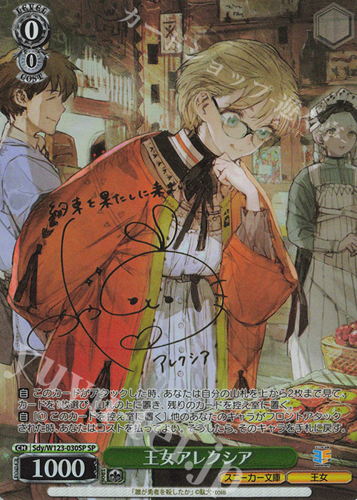 Psa10 ヴァイス 角川スニーカー文庫Vol.2 SR 学園の聖母 マーシャ