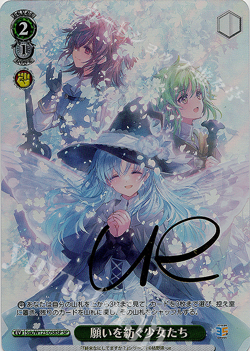 帽子の少女 クトリ SP スニーカー文庫 ヴァイス 終末なにしてますか