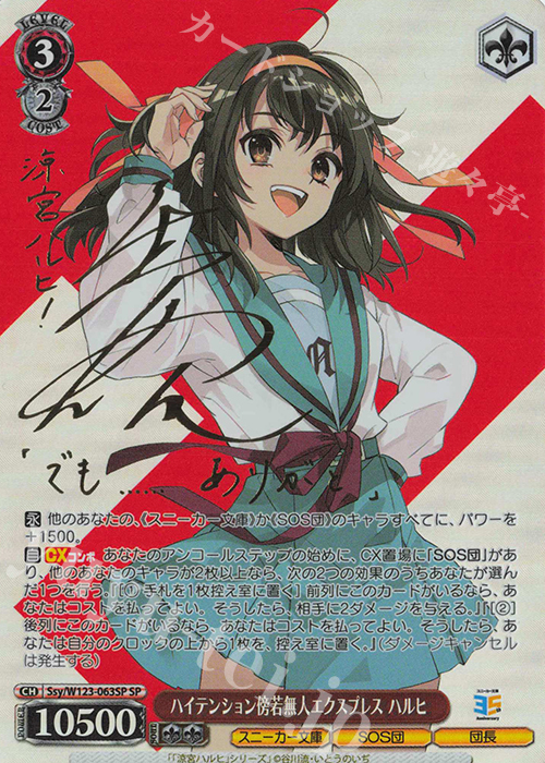 角川スニーカー文庫 Vol.2」SPカード「情報と感情 長門」 ヴァイス