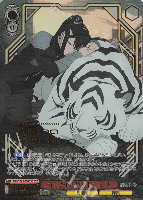 PSA10 煌びやかな和装 エミリア プロモ 箔押し リゼロ ヴァイス