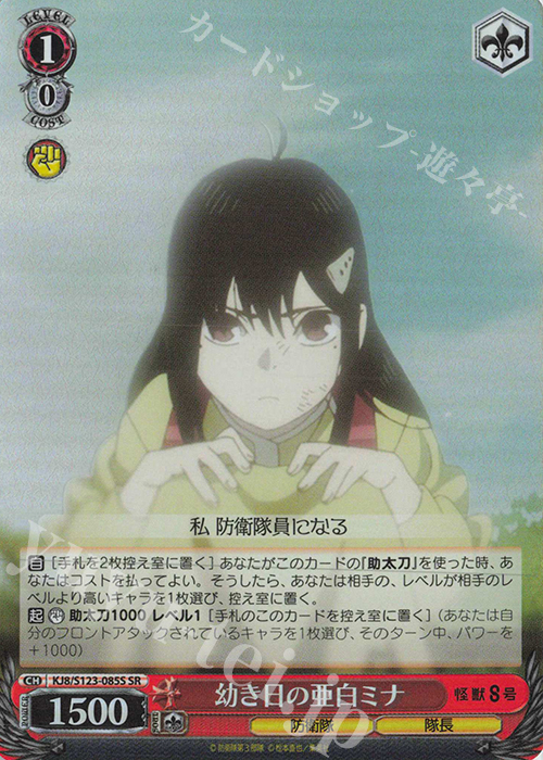 ヴァイスシュヴァルツ 優勝PR PR+ 怪獣の殲滅 亜白ミナ CXチャレンジ