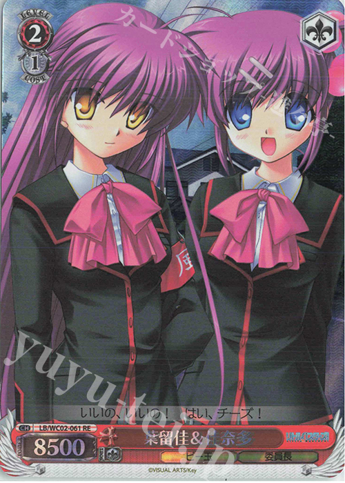 ヴァイスシュヴァルツ リトルバスターズ クロニクル 黄 まとめ売り RE