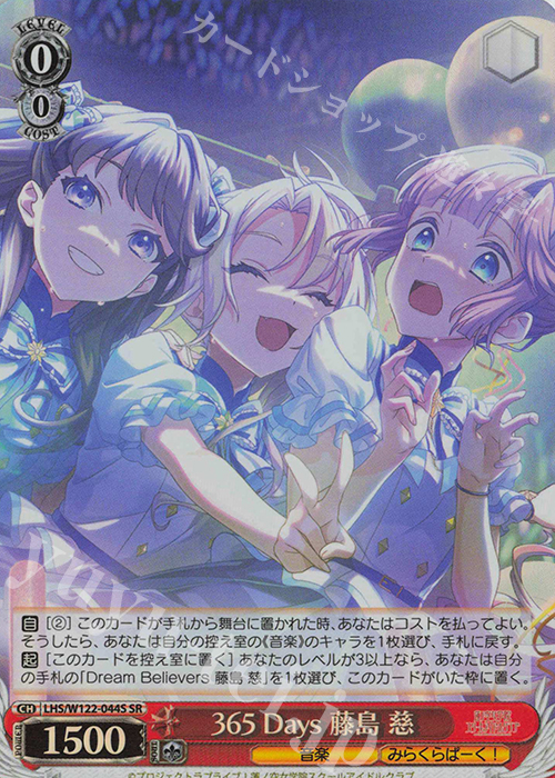 ヴァイス ラブライブ 蓮ノ空 SR PASSION!!!!!! 藤島 慈4枚