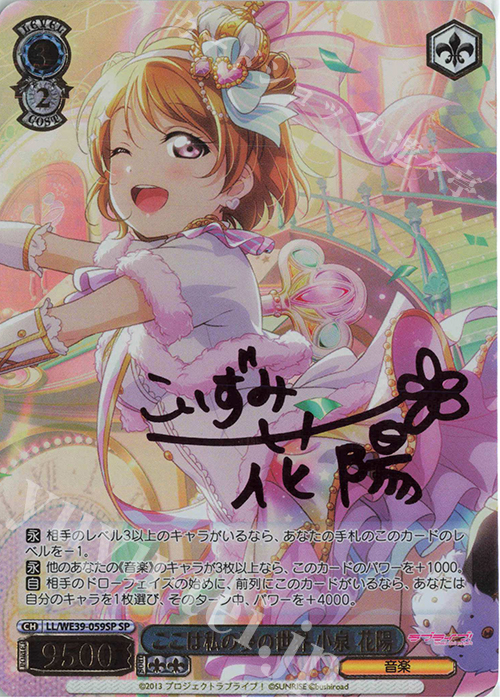 μ'sのさくらんぼ！】小泉花陽 | ラブライブ！スクフェス カードDB 小泉