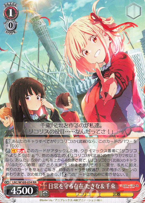 WS リコリスリコイル これからも続く日々 たきな SSP サイン ヴァイス