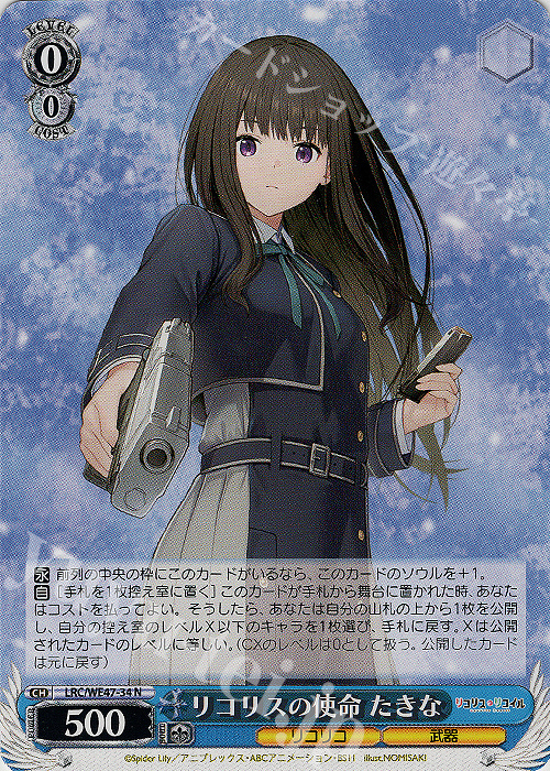 世界で1枚 シリアル No.1 ヴァイス リコリス・リコイル SIR 世界で1枚