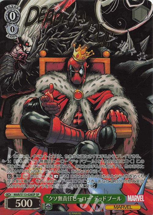 ヴァイスMARVEL 邪神 ロキ SP2枚 ヴァイスMARVEL 邪神 ロキ SP2枚