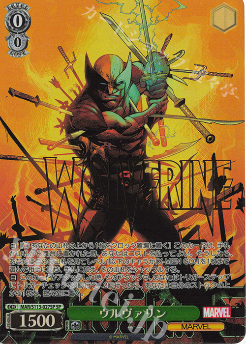 ヴァイスシュヴァルツ MARVEL ウルヴァリンSP