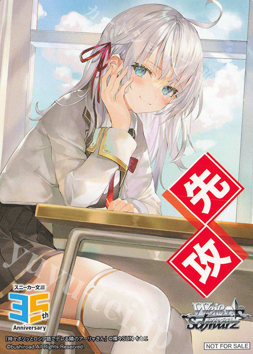 ヴァイス/角川スニーカー文庫/Vol.2/SR/RRR/ろしでれ/24枚 ヴァイス